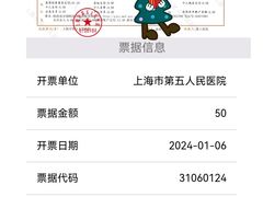 -上海市第五人民医院