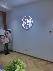 -HEYAN荷妍专业脱毛连锁机构