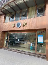 -重庆军美医疗美容医院
