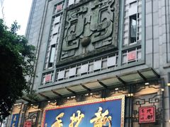 门面-龙抄手(春熙路总店)
