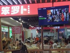 -笨罗卜浏阳菜馆(龙华鹏润达店)
