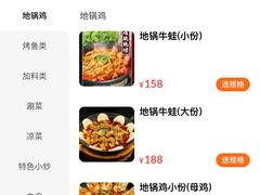-俺家鲜·烧烤龙虾地锅鸡(观音塘店)