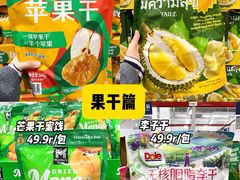 -山姆会员商店(亦庄创意生活广场店)