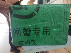 -七的湖·晚芳亭·阳澄湖农家菜·大闸蟹(莲花岛店)