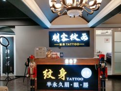 -刺客纹画纹身·洗纹身·穿孔饰品