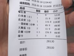 账单-三个渔夫·蒸汽海鲜(五大道店)