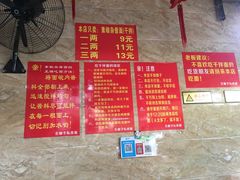 -左撇子私房面