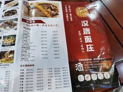 -汉唐守艺人·河北面馆(民心河店)