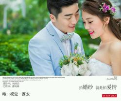 点击看大图 -唯一视觉婚纱摄影(李家村店)