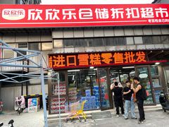 -梁子刨冰王&梁小糖(王顶堤店)