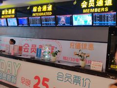 -博纳国际影城(龙华店)