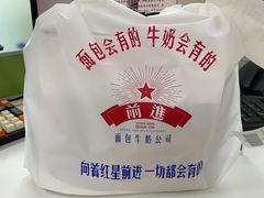 -红星前进面包牛奶公司(君太店)
