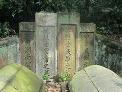 -岳麓山风景名胜区