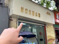 -宜众鲜肉云吞水饺