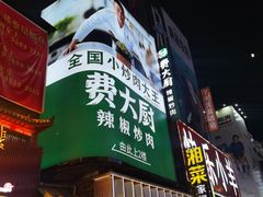 -黄兴南路步行商业街