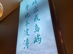 -淳小灶·千岛湖菜·匠心农家菜(九堡店)