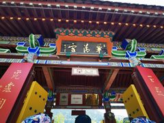 -华清宫景区