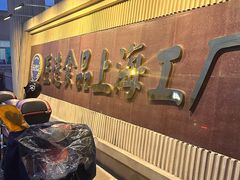 -匠造烘焙(上海工厂店)