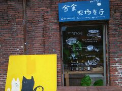 -兮食农场餐厅