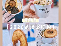 -豫楚源美猴王·面(武商广场店)