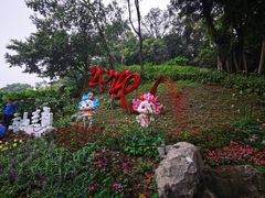 -广州市白云山风景名胜区
