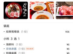 -前门·鲜肉火锅(长风店)