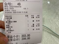-普天和酒楼(天津之眼店)
