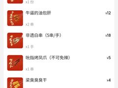 -绿地三只羊羊肉串(万科店)