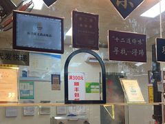 -浔蹄(南浔总店)