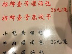 -老班长手工灌汤包老店(东山店)