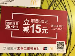 -麦当劳(团结湖店)