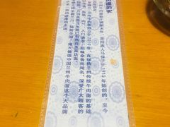 -京穆兰兰州牛肉面·清真(中川机场店)