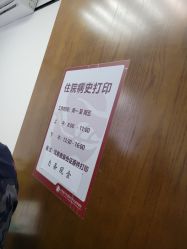-中国福利会国际和平妇幼保健院(徐汇院区)
