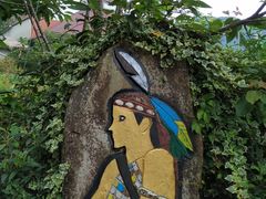 -优游吧斯邹族文化部落