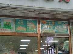 -亚东串烤(共康东路店)