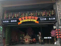 -清远熹乐谷温泉度假酒店