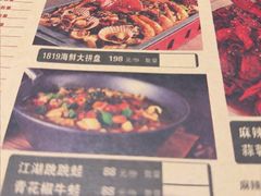 -1819餐厅·团队聚餐·烤串·精酿