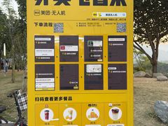 -白石龙音乐公园
