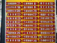 -凌记(泮塘路店)