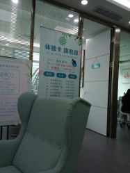 点击看大图 -时光海科学美肤中心