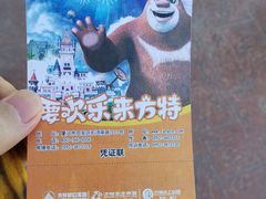 -厦门方特梦幻王国