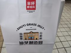 -书亦烧仙草(汽车西站店)