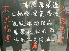 android_upload_pic-香港街港货店