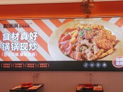 -椒锅锅·麻辣香锅(宝地广场城市集市店)