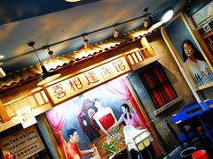 -马路边边串串香(双井直营店)