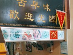 门面-聪辉同安老美食饭店(大元路店)