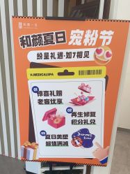 -和颜一美轻医美连锁