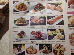 菜单-乾园(天河城店)