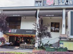 门面-蓝北人家·渝菜