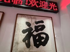 -食蔬不二素食自助餐厅(沈阳铁西店)